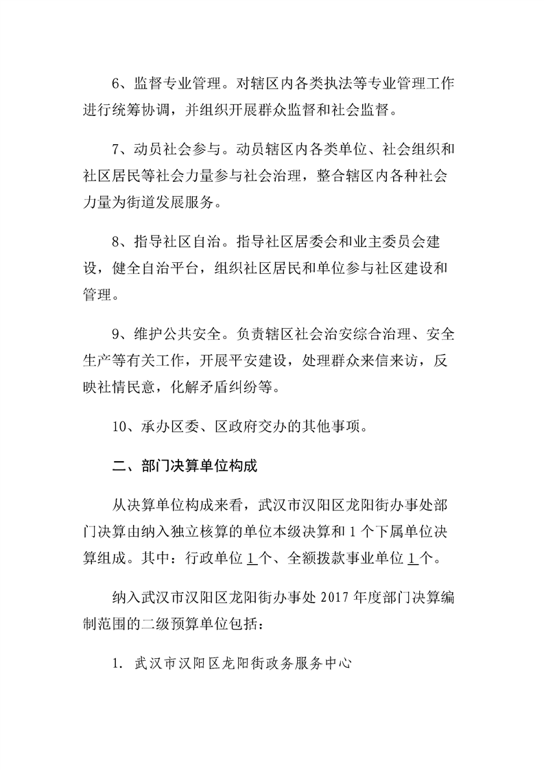 环球国际
