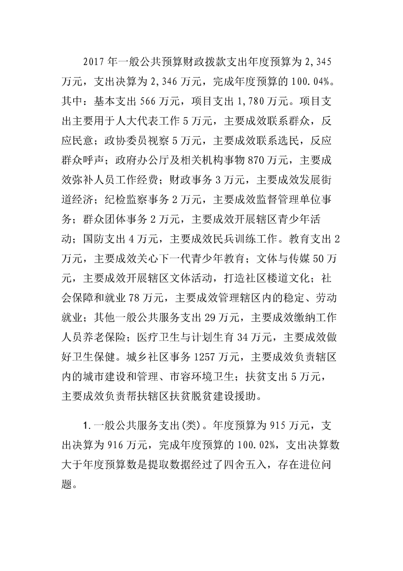 环球国际