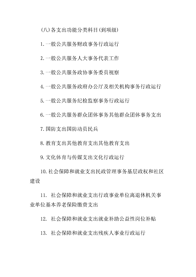 环球国际