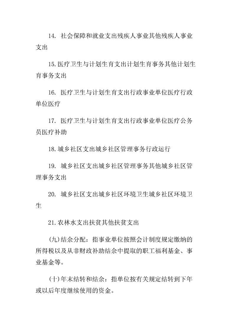 环球国际