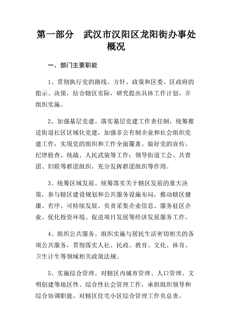 环球国际