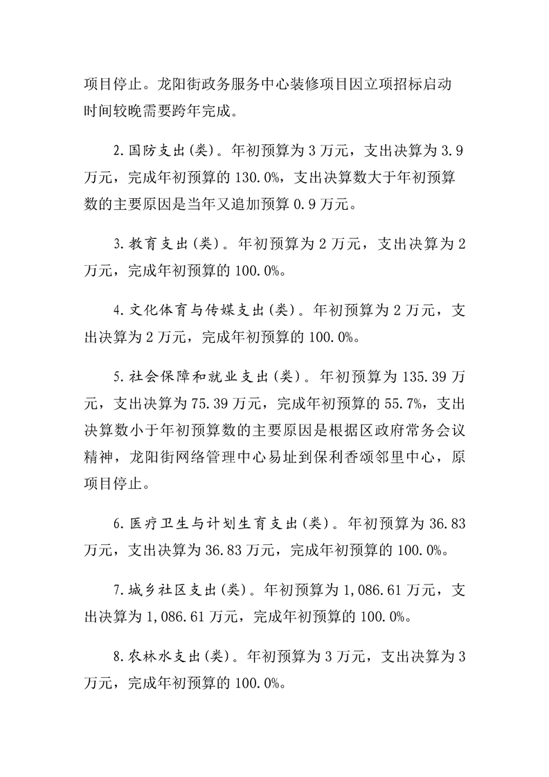 环球国际