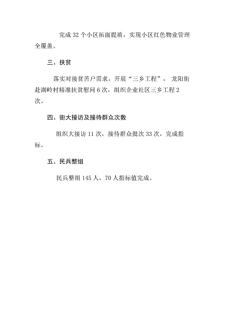 环球国际
