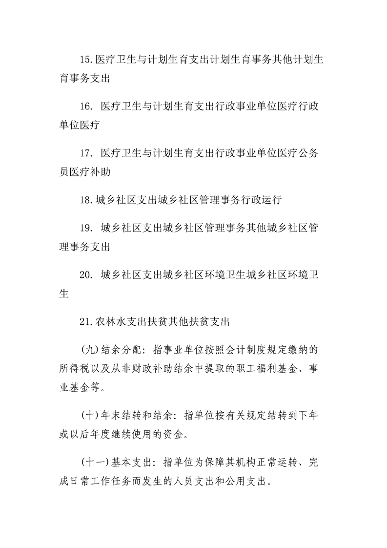环球国际