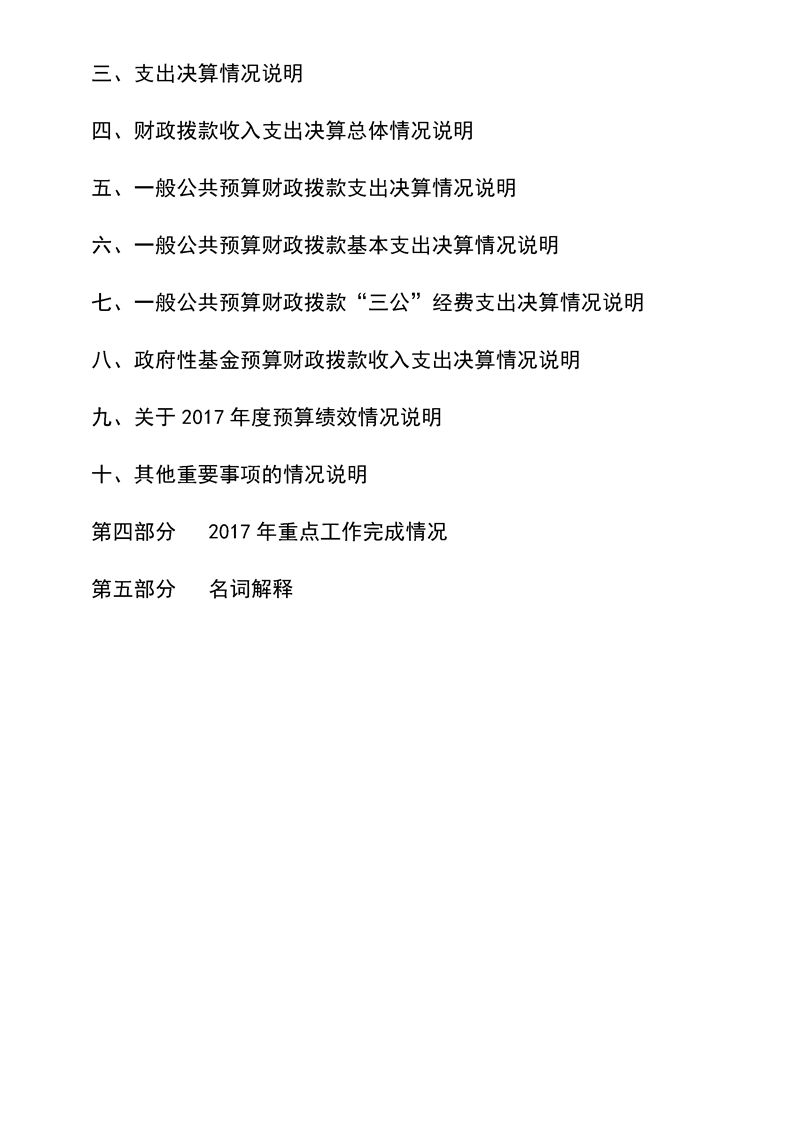 环球国际