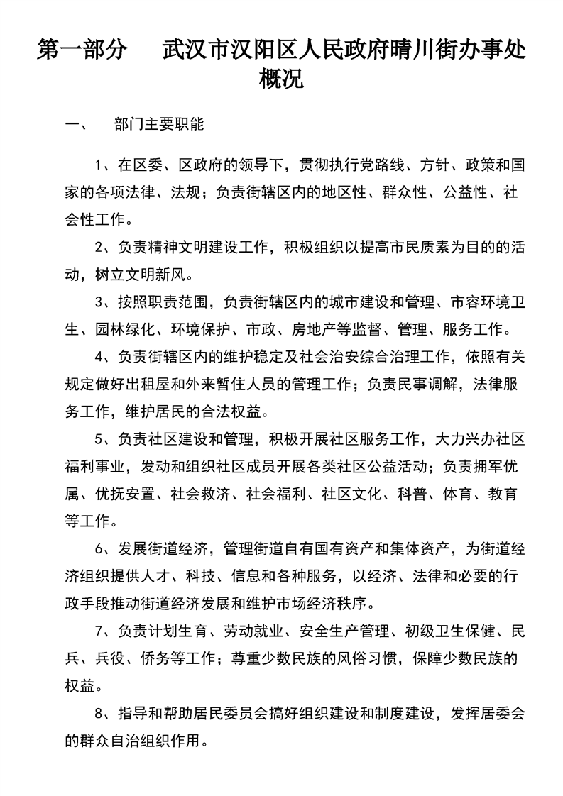 环球国际
