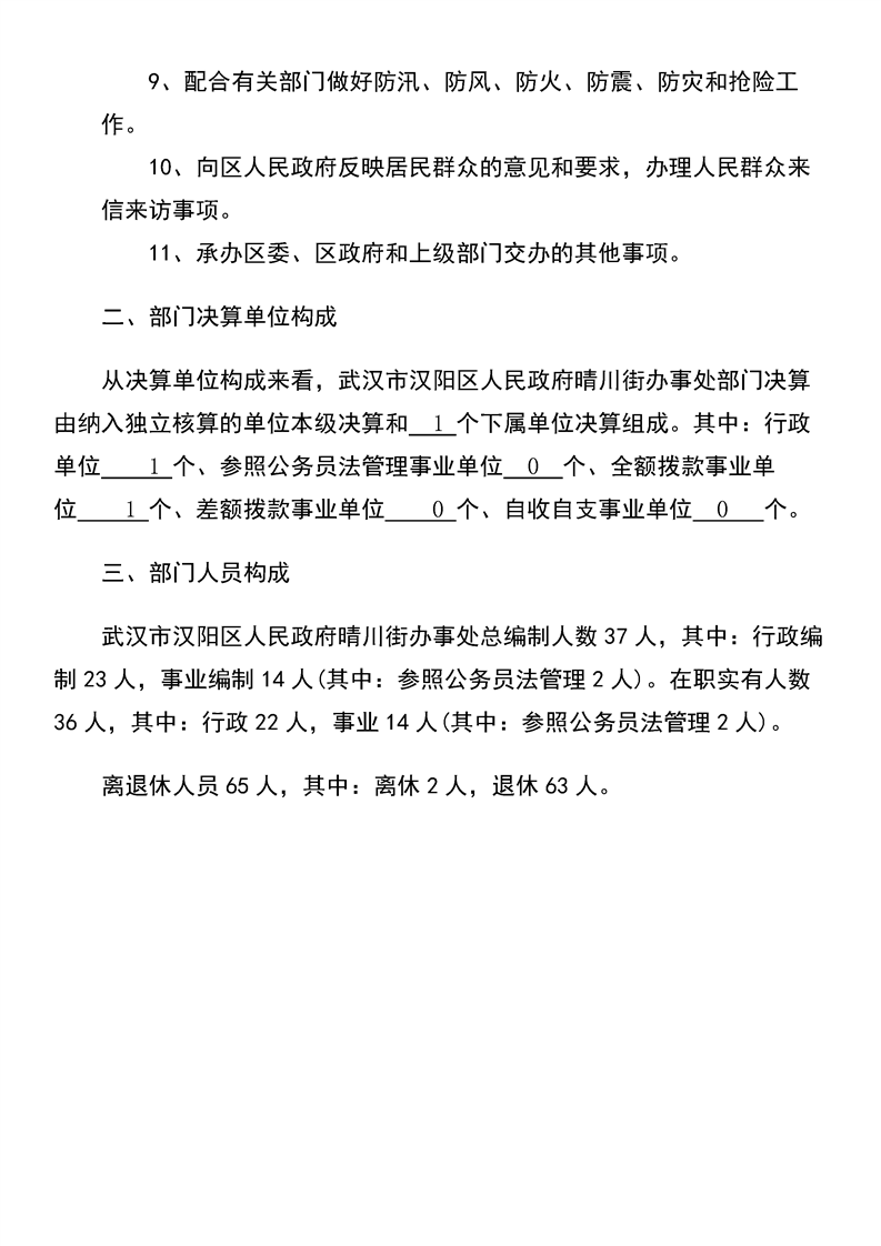 环球国际