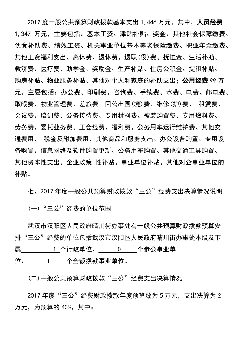 环球国际