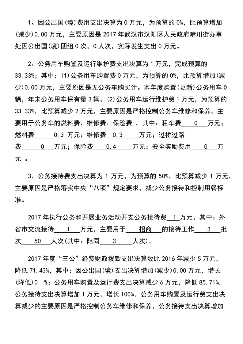 环球国际