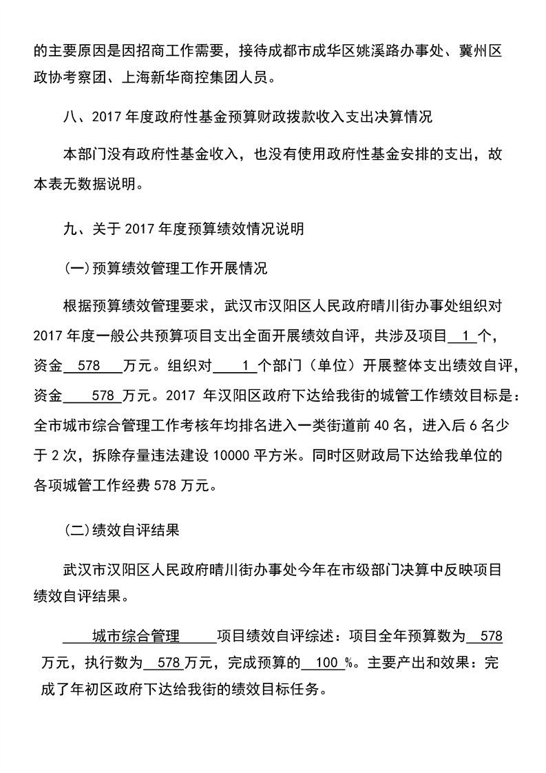 环球国际