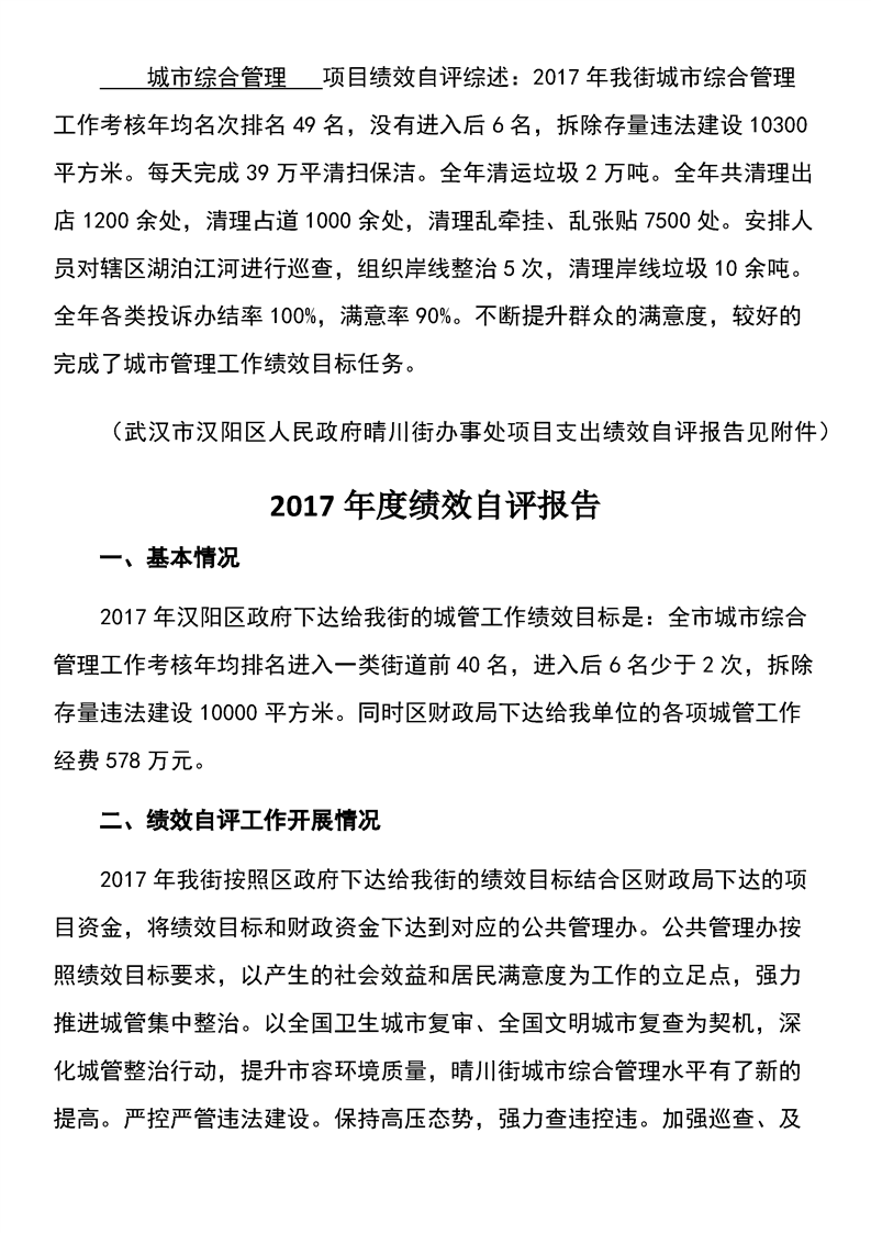 环球国际