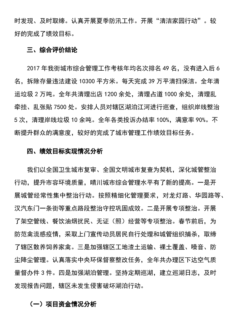 环球国际
