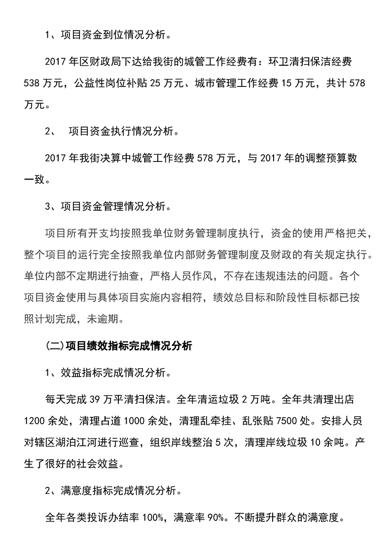 环球国际