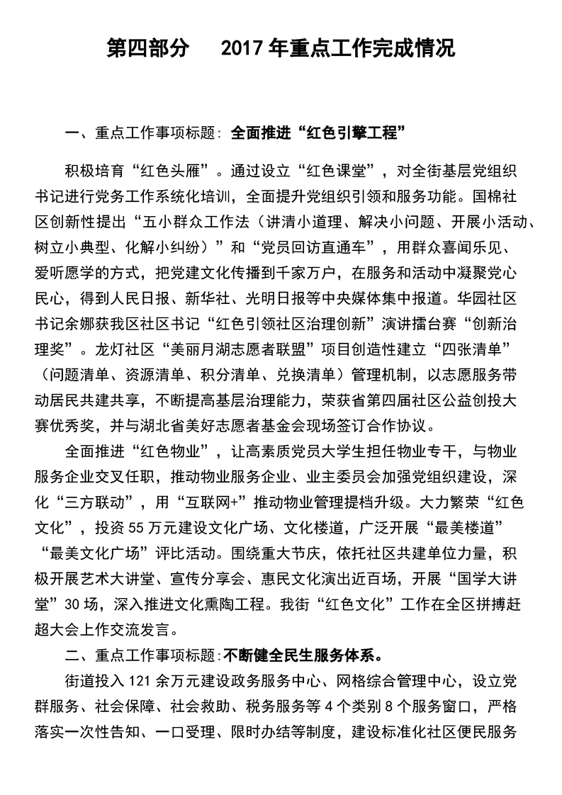 环球国际