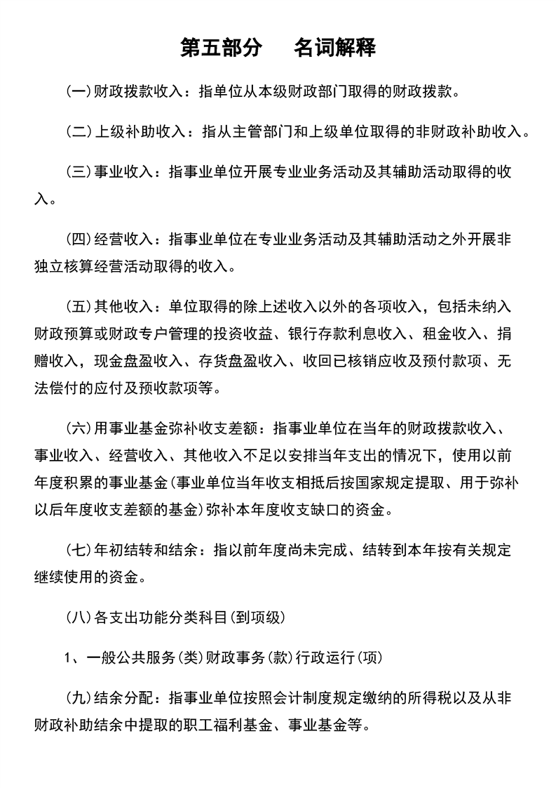 环球国际