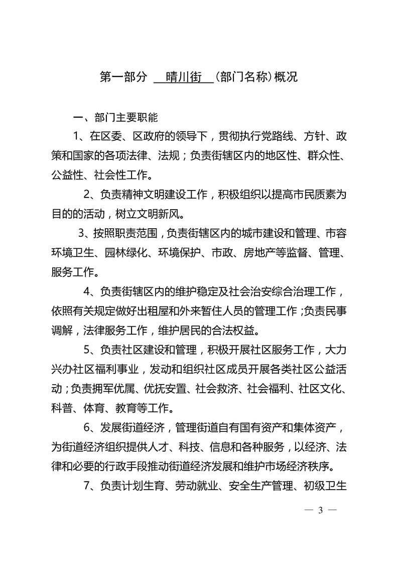 环球国际