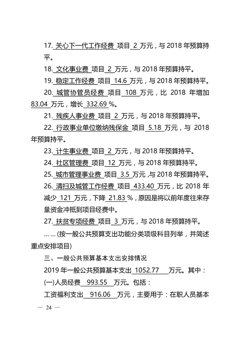 环球国际