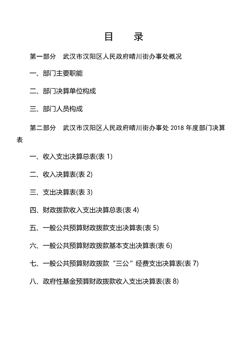 环球国际