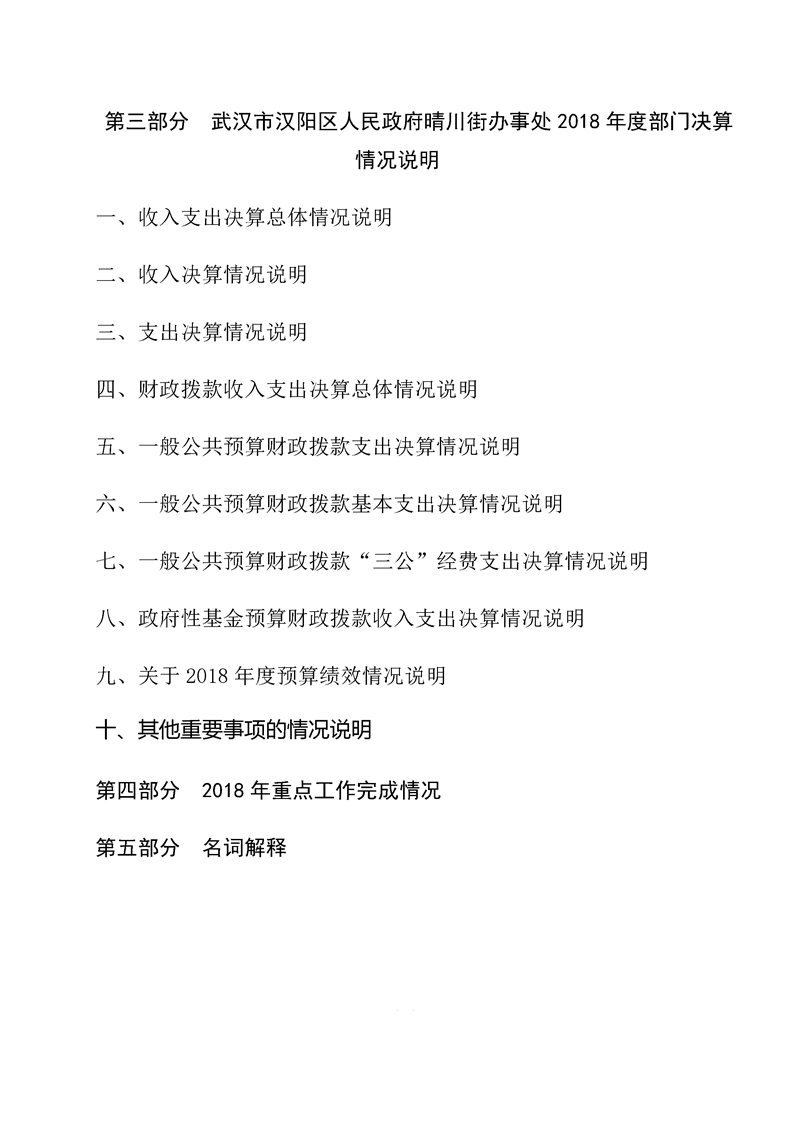 环球国际