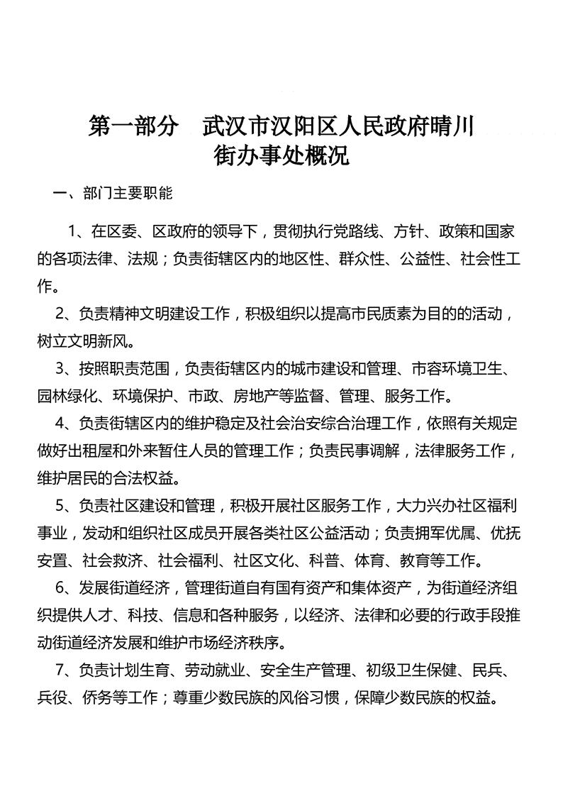 环球国际