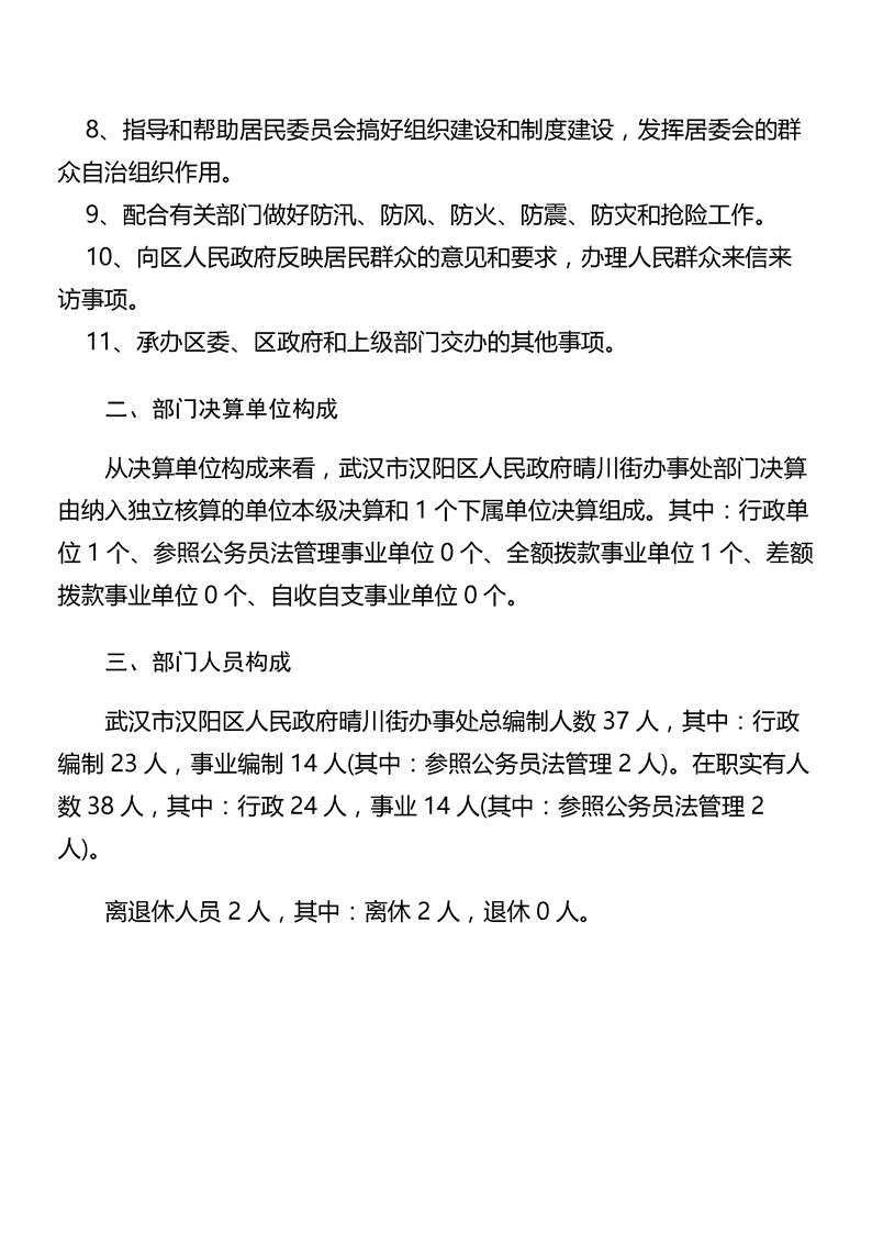 环球国际