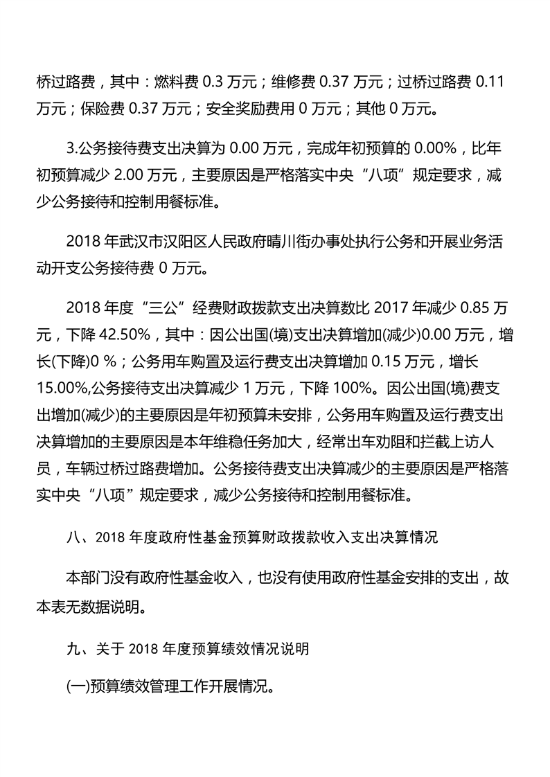 环球国际