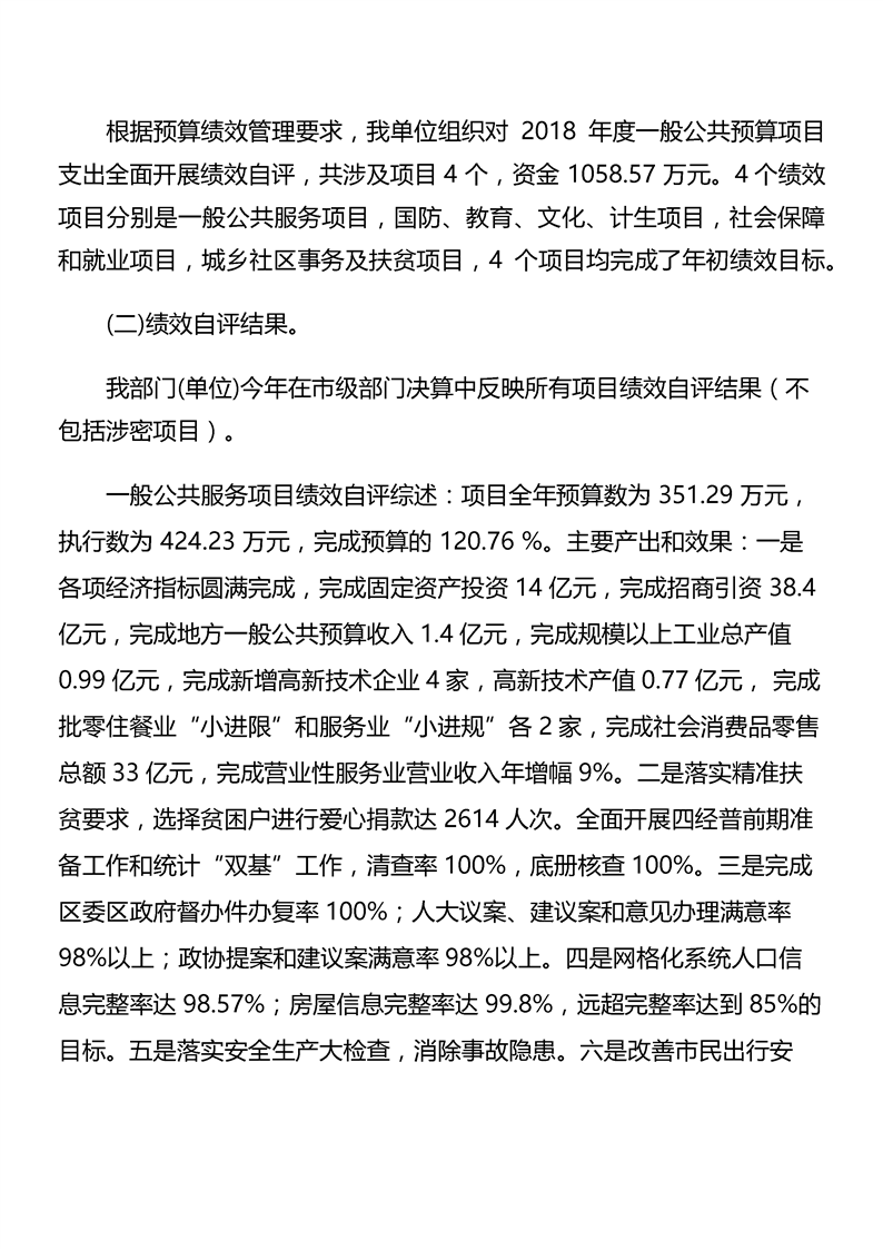 环球国际