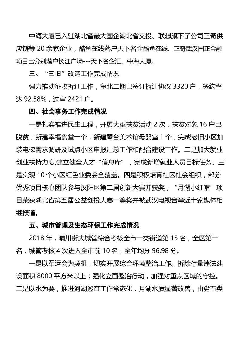 环球国际