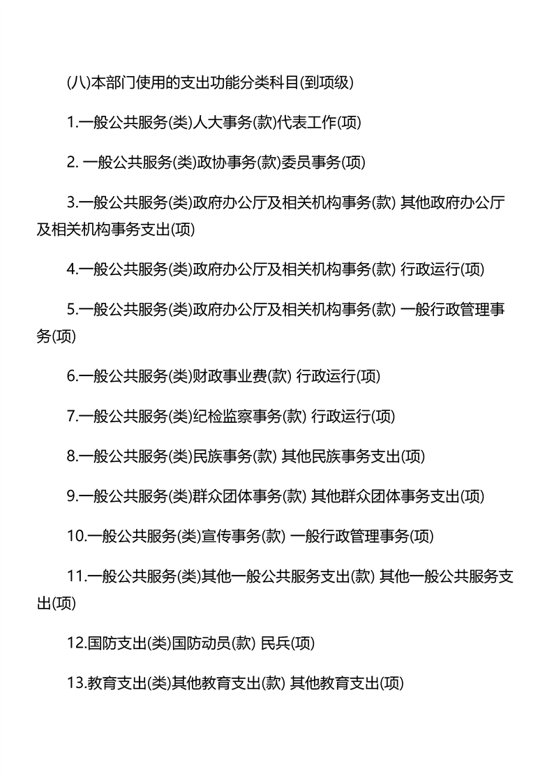 环球国际
