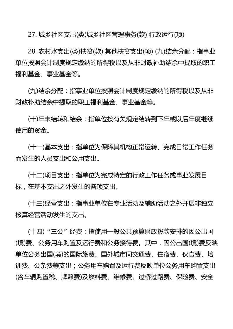 环球国际