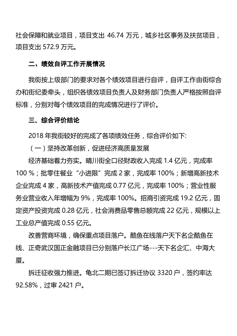 环球国际
