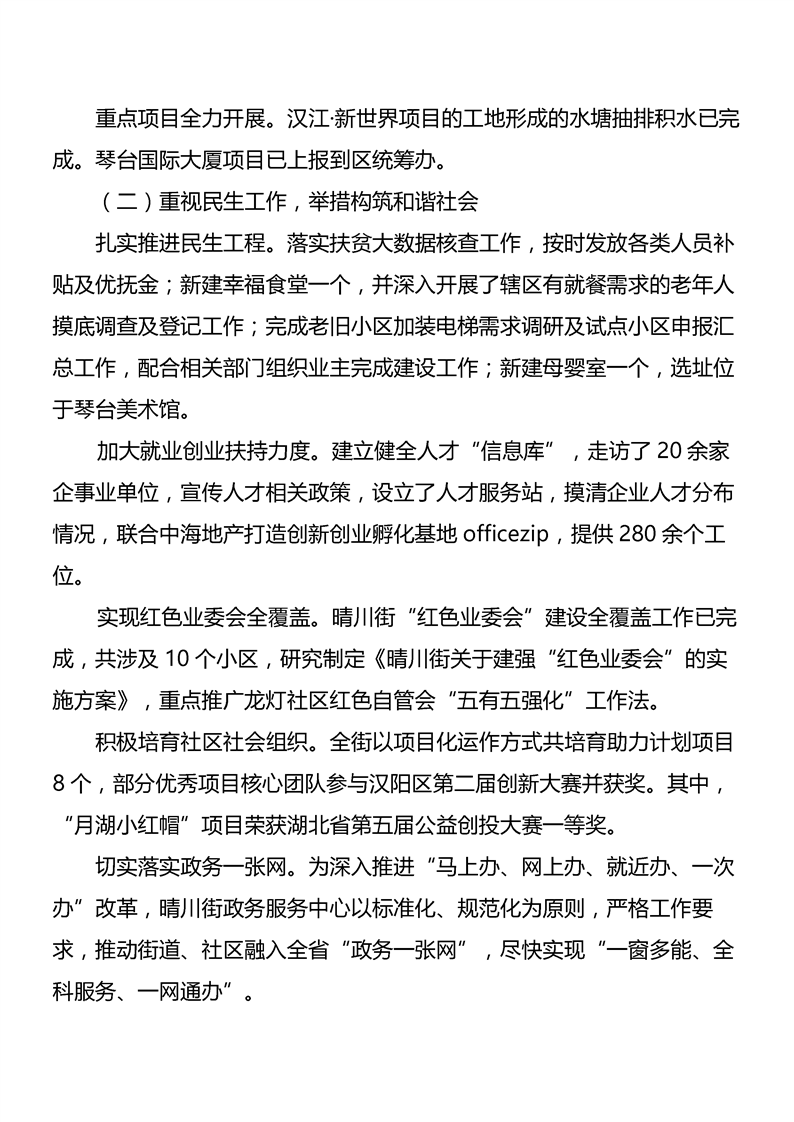 环球国际