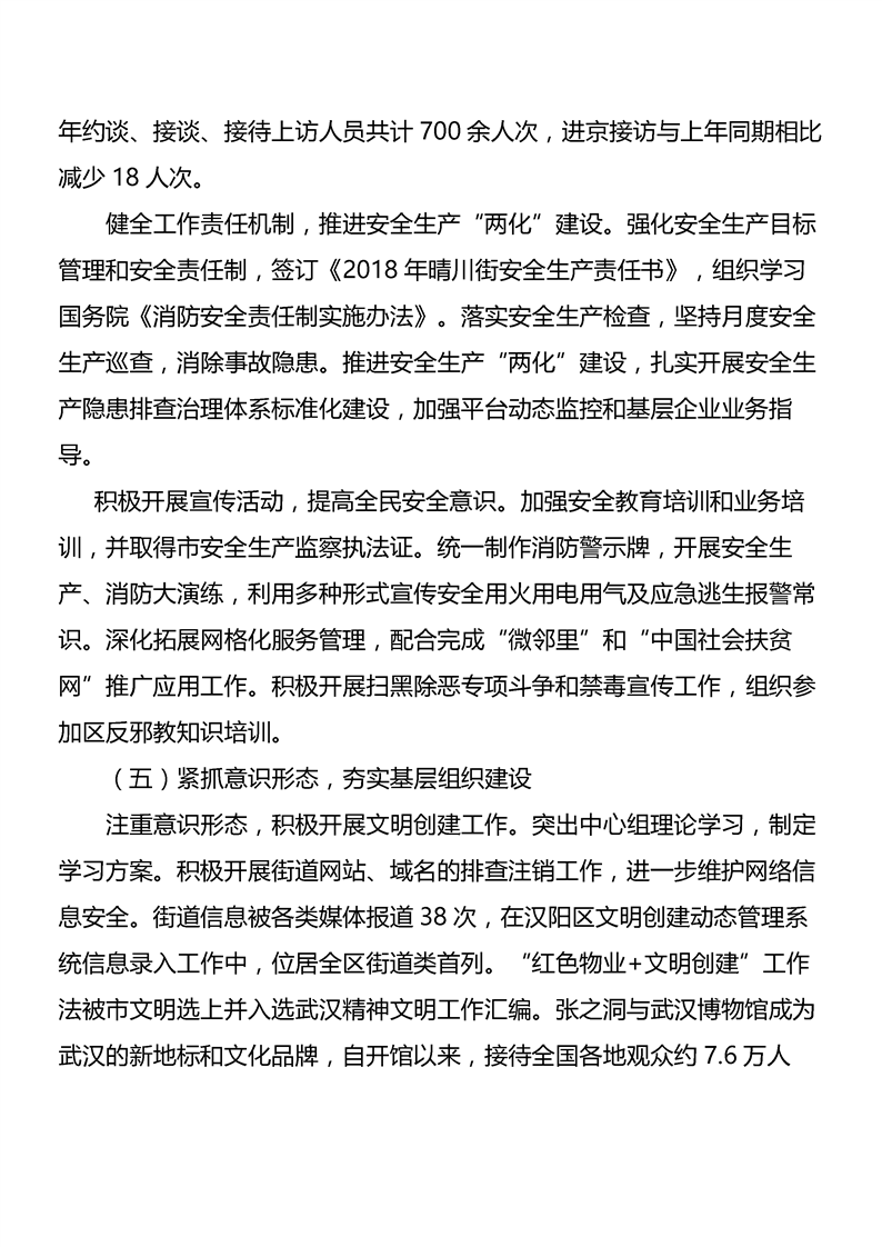环球国际