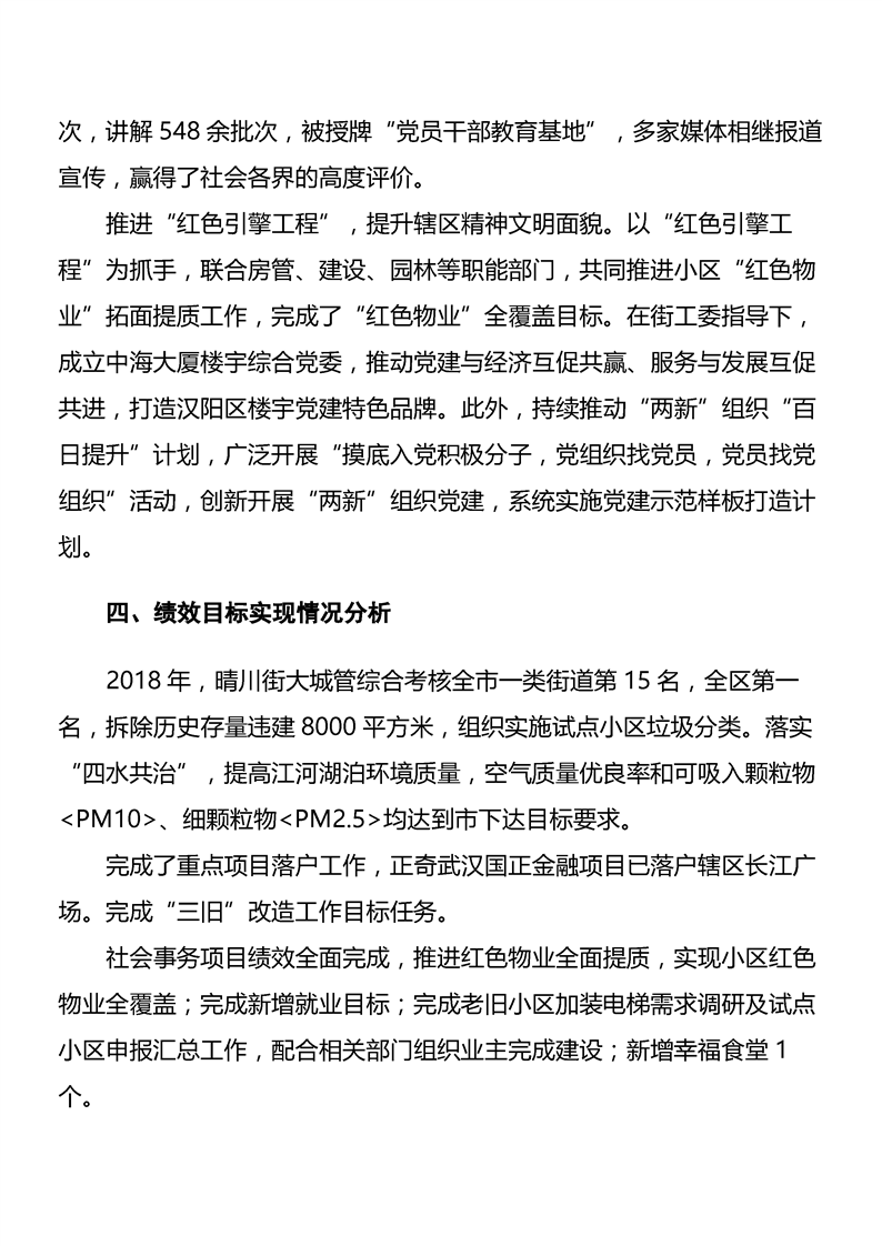 环球国际