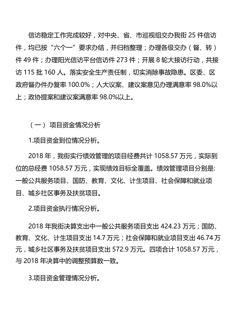 环球国际