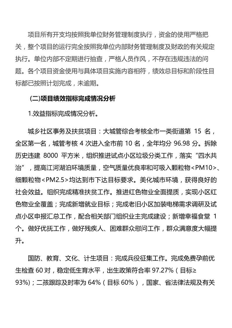 环球国际