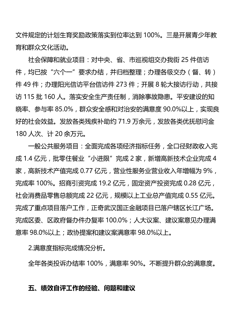 环球国际
