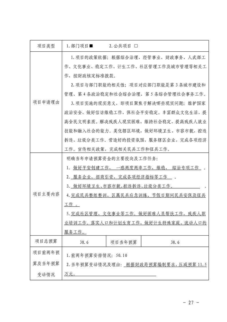 环球国际