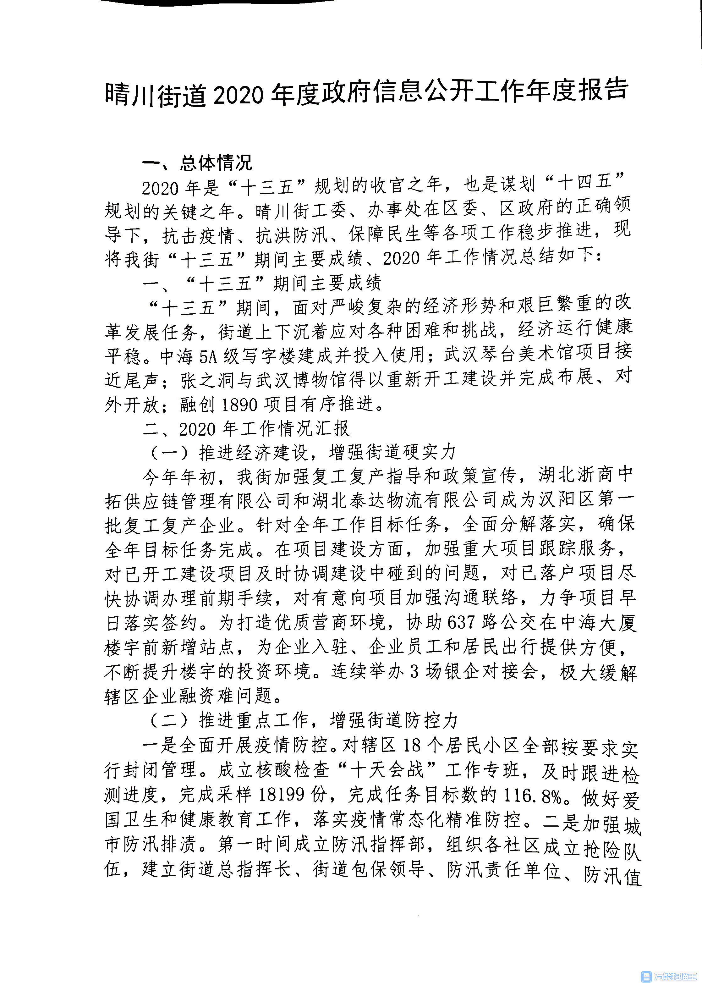 环球国际