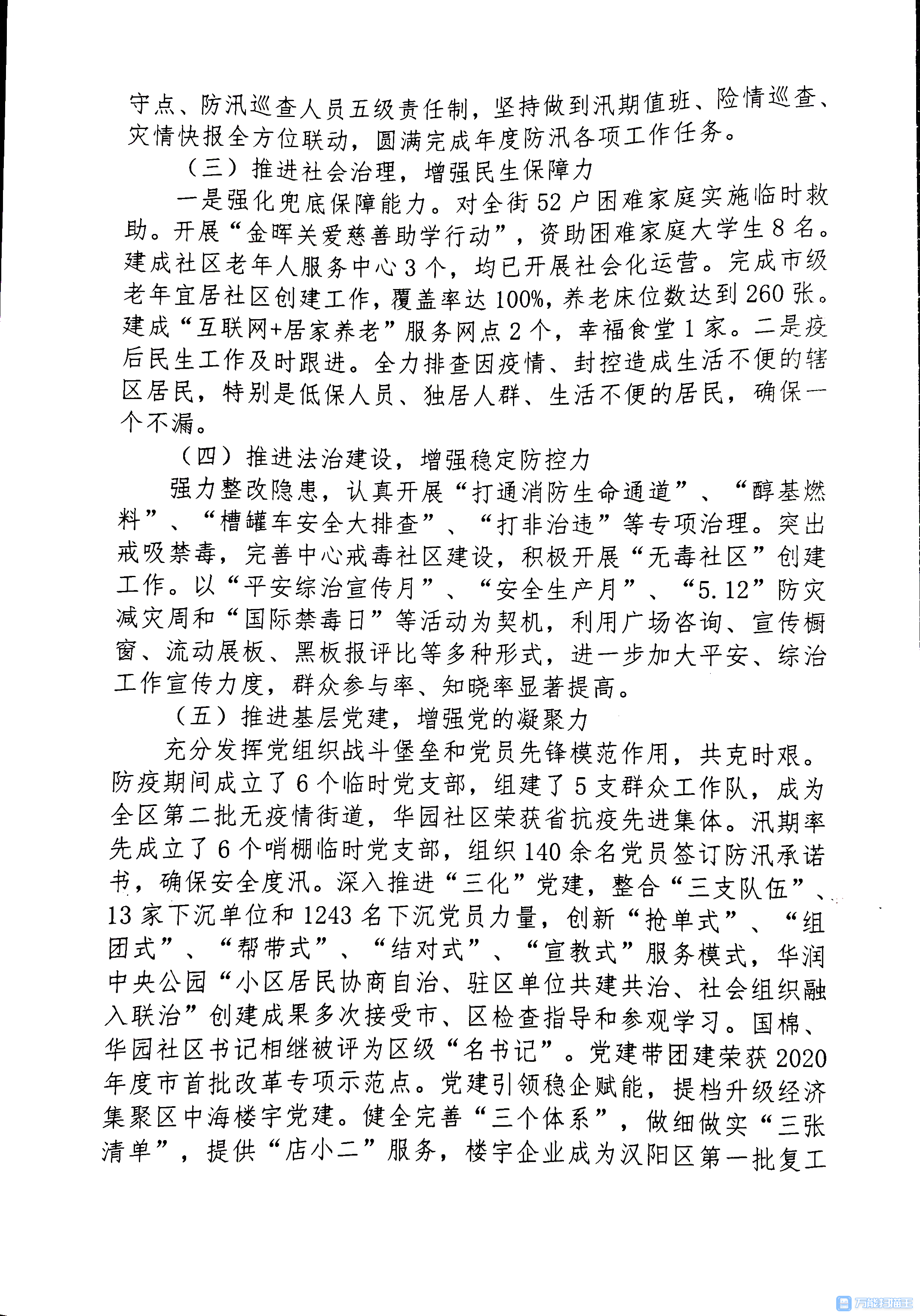 环球国际