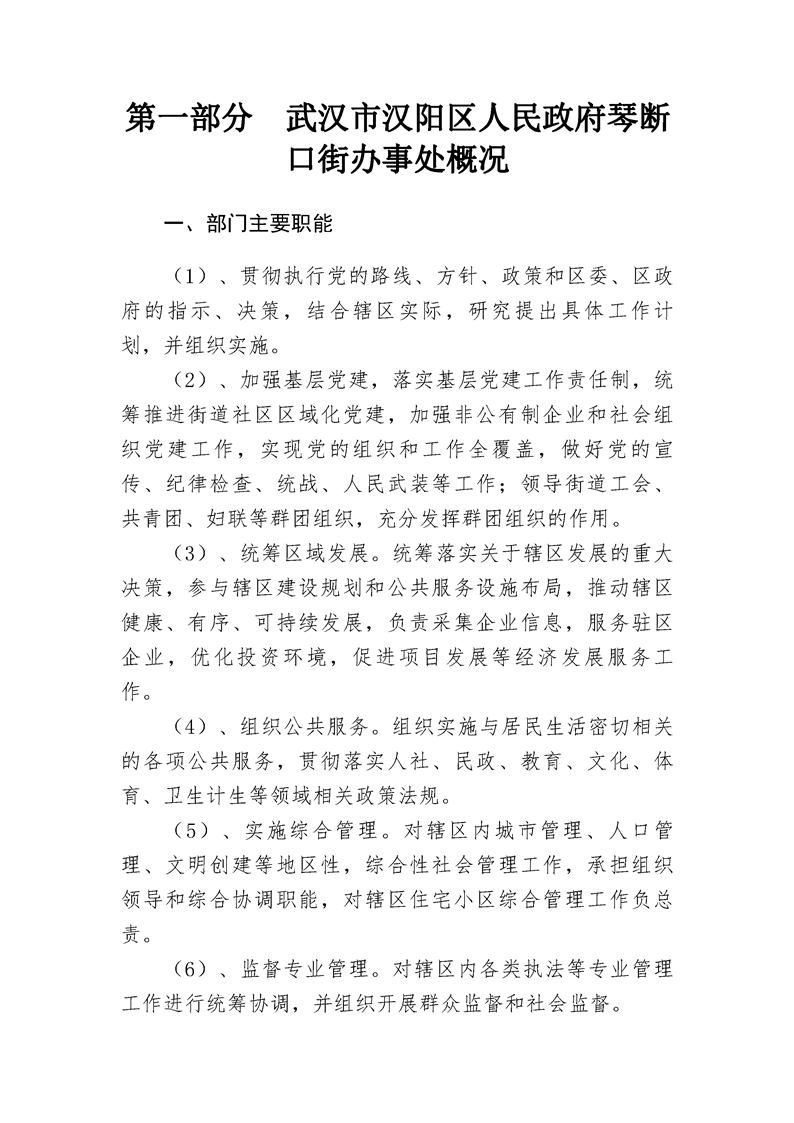 环球国际
