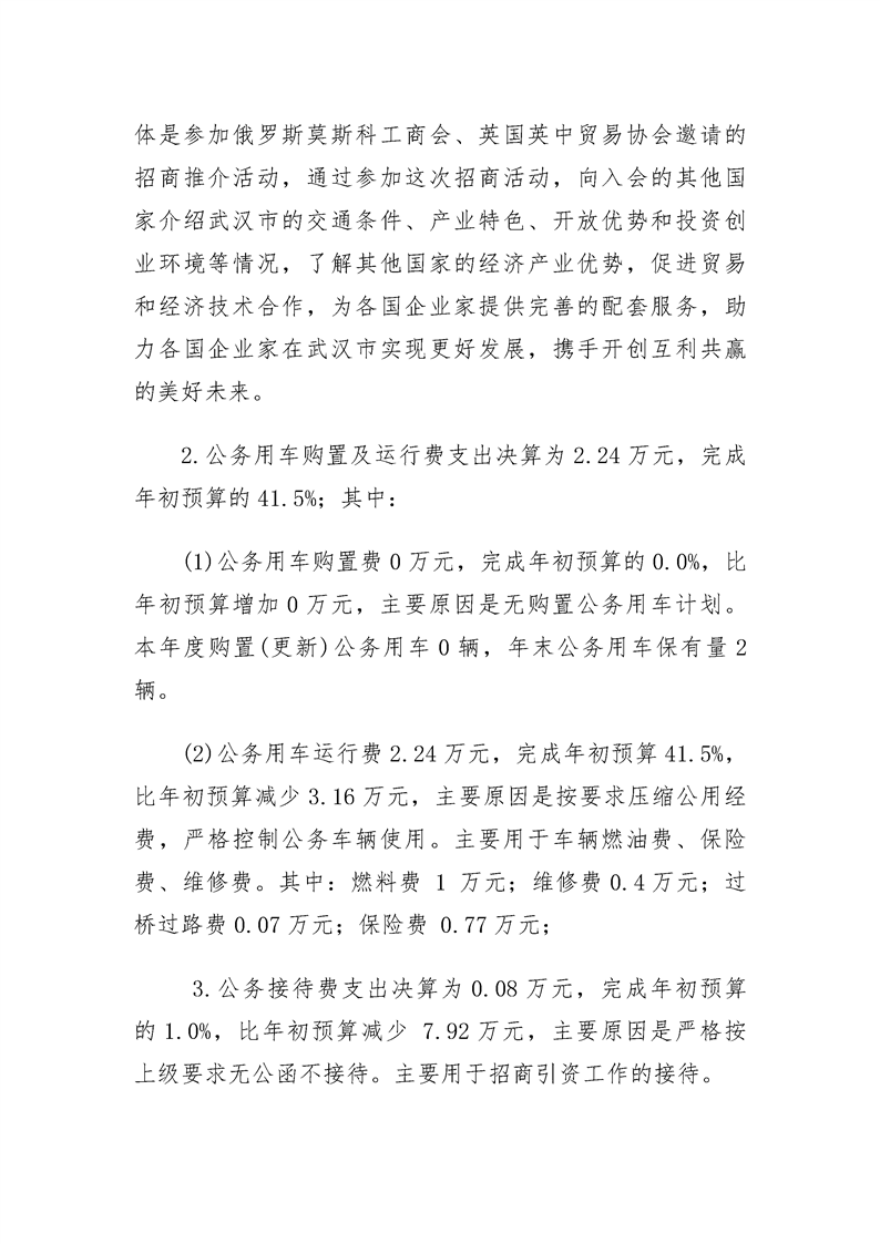 环球国际