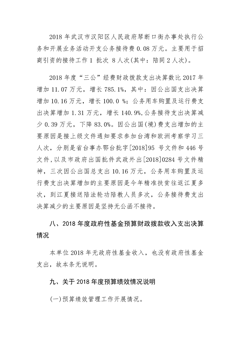 环球国际