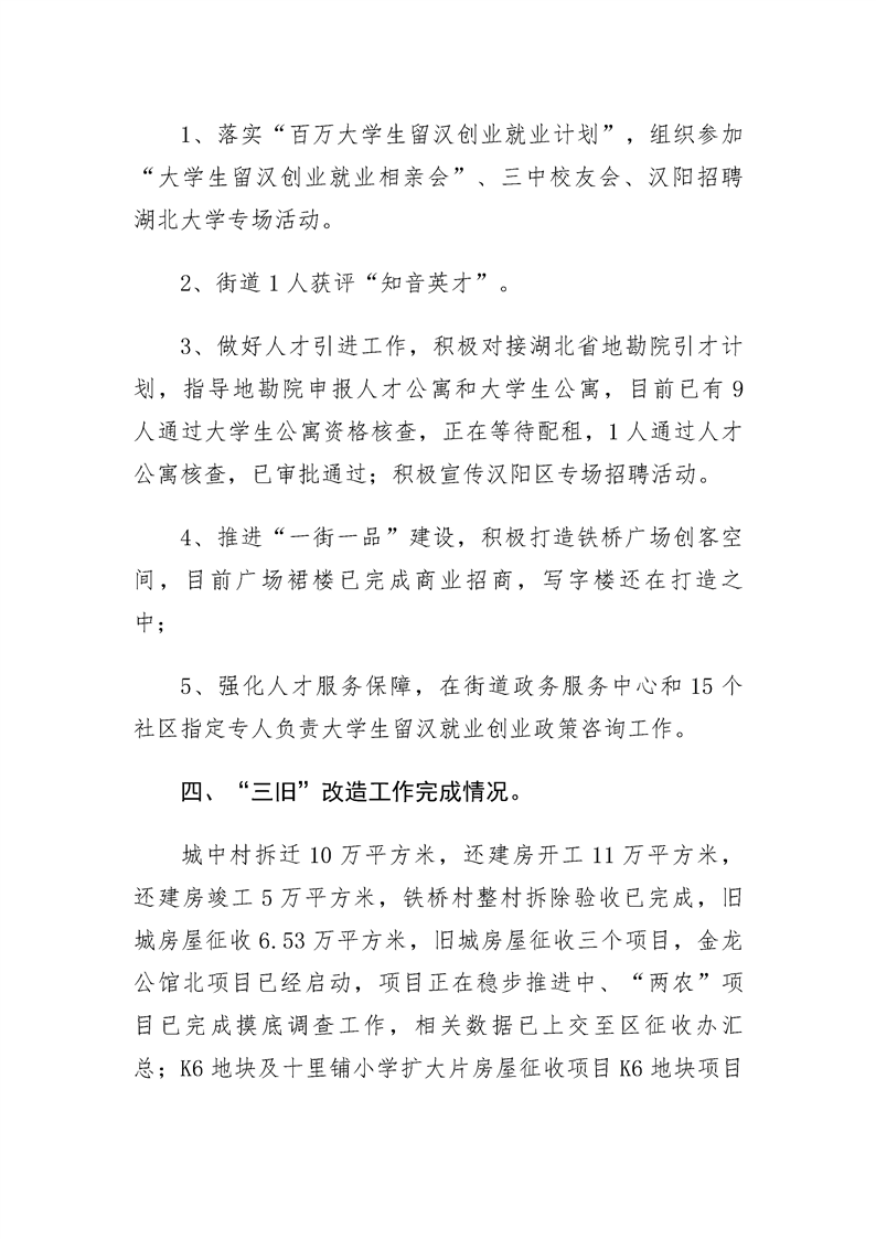 环球国际