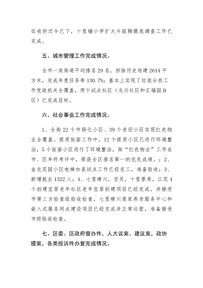 环球国际