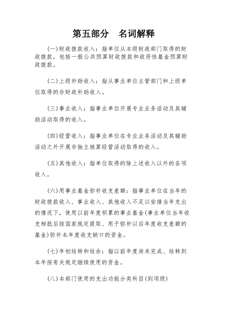 环球国际