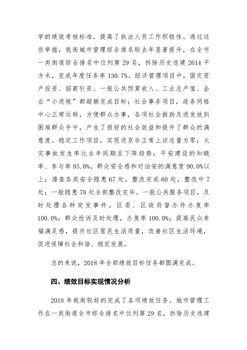 环球国际