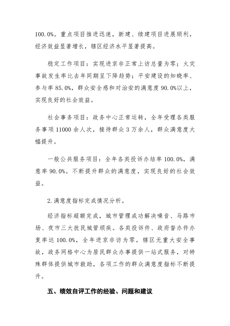 环球国际