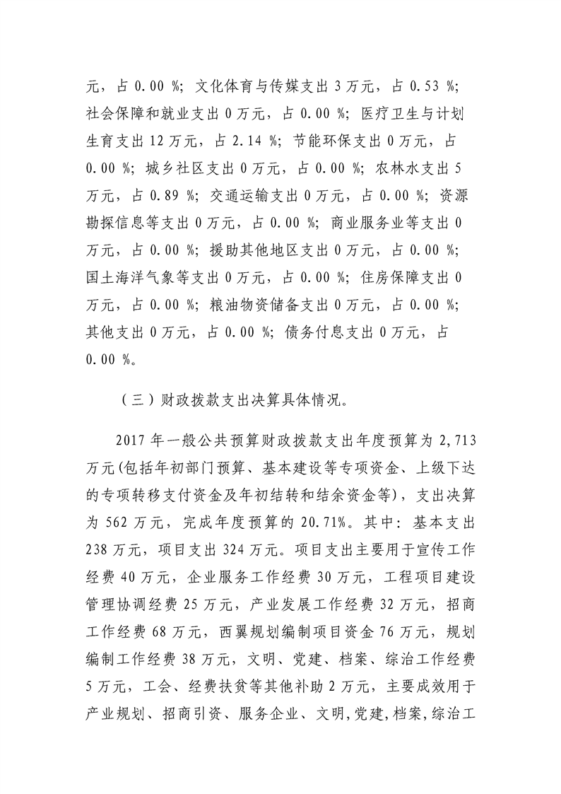 环球国际