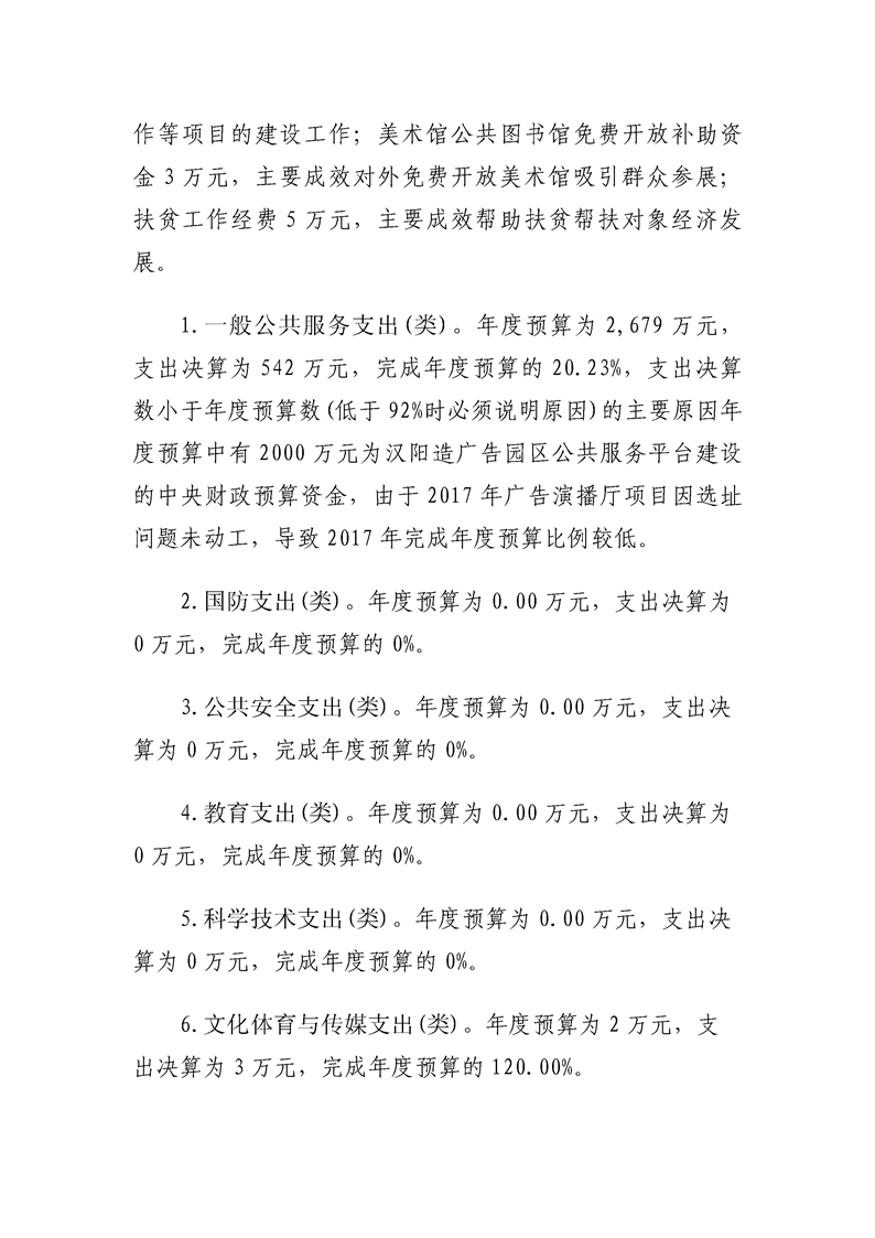 环球国际